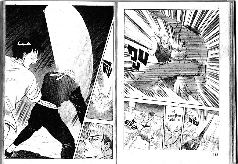 Shin Tekken Chinmi - หน้า 57