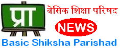 प्राइमरी का मास्टर ● कॉम | Primary Ka Master |  Basic Shiksha News | बेसिक शिक्षा | Shikshamitra