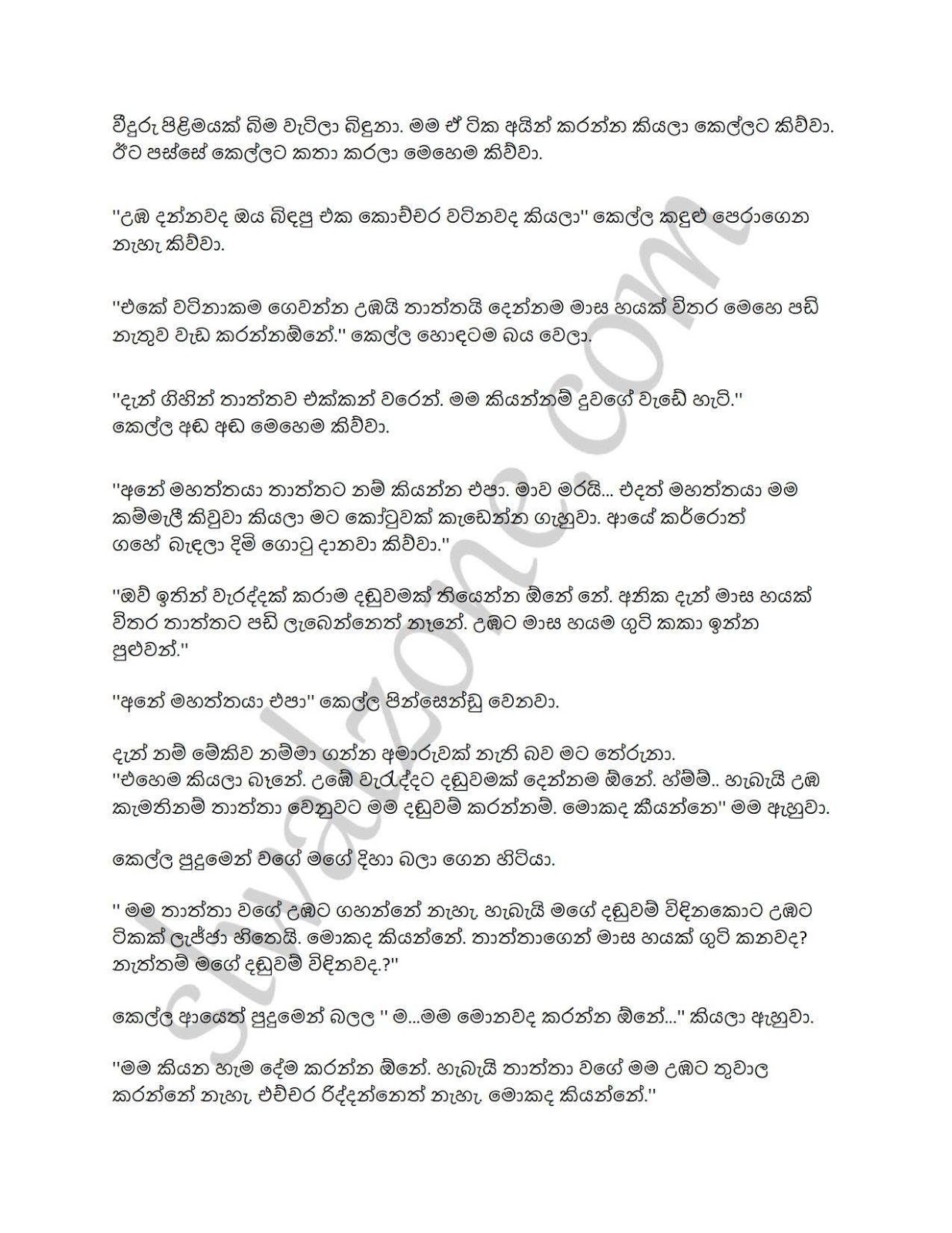 sinhala wal katha 2019 sinhala wal katha 2019