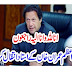 Imran Khan kay Ustad Intkal Kar Gye | Raaztv