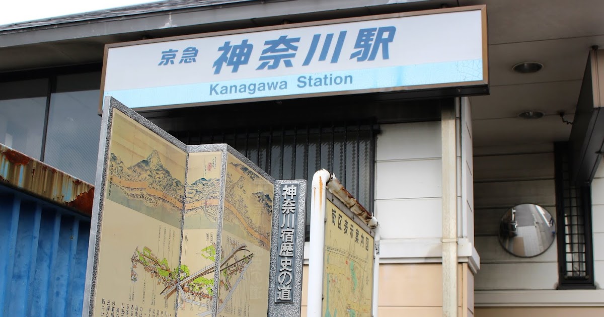 マイナー 史跡巡り 神奈川湊の浦島太郎伝説