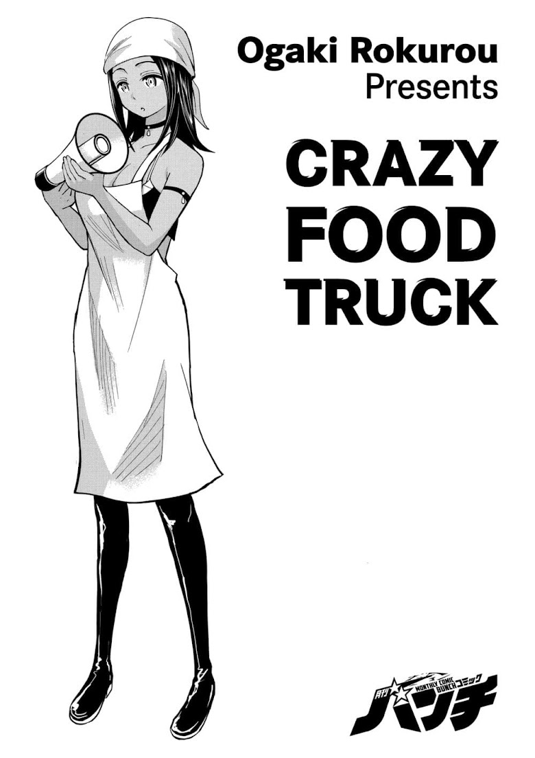 Crazy Food Truck - หน้า 1