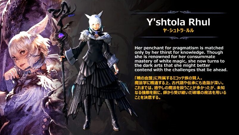 Ff14 漆黒のヴィランズ メイン主要キャラクター Ff14 初心者の冒険