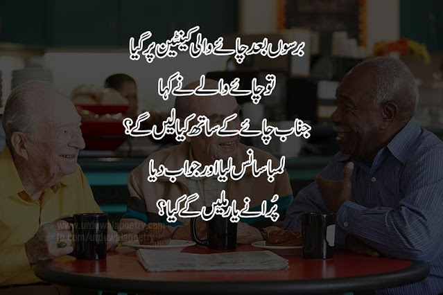 sad-friendship-quotes-in-urdu