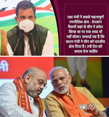 वाह मोदी सरकार, AnjNewsMedia, The-Case-Of-Indo-China-Border