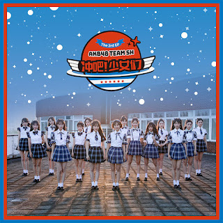 Lirik Lagu AKB48 Team SH - Baby! Baby! Baby!