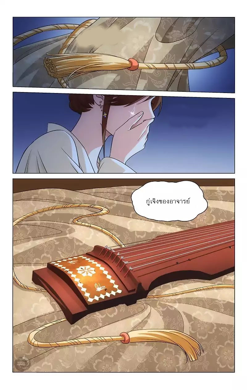 อ่านการ์ตูน Prince Don’t Do This 109 ภาพที่ 5