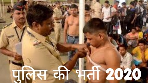 Rajasthan Police Jobs 2020