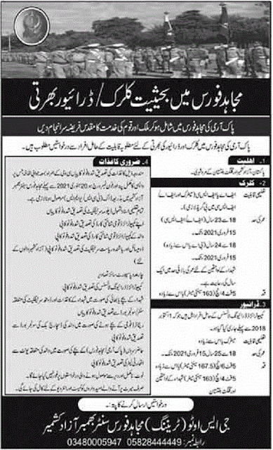 mujahid-force-jobs-2020-join-mujahid-force-as-clerk-driver