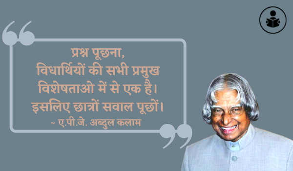 APJ Abdul Kalam Motivational Quotes in Hindi