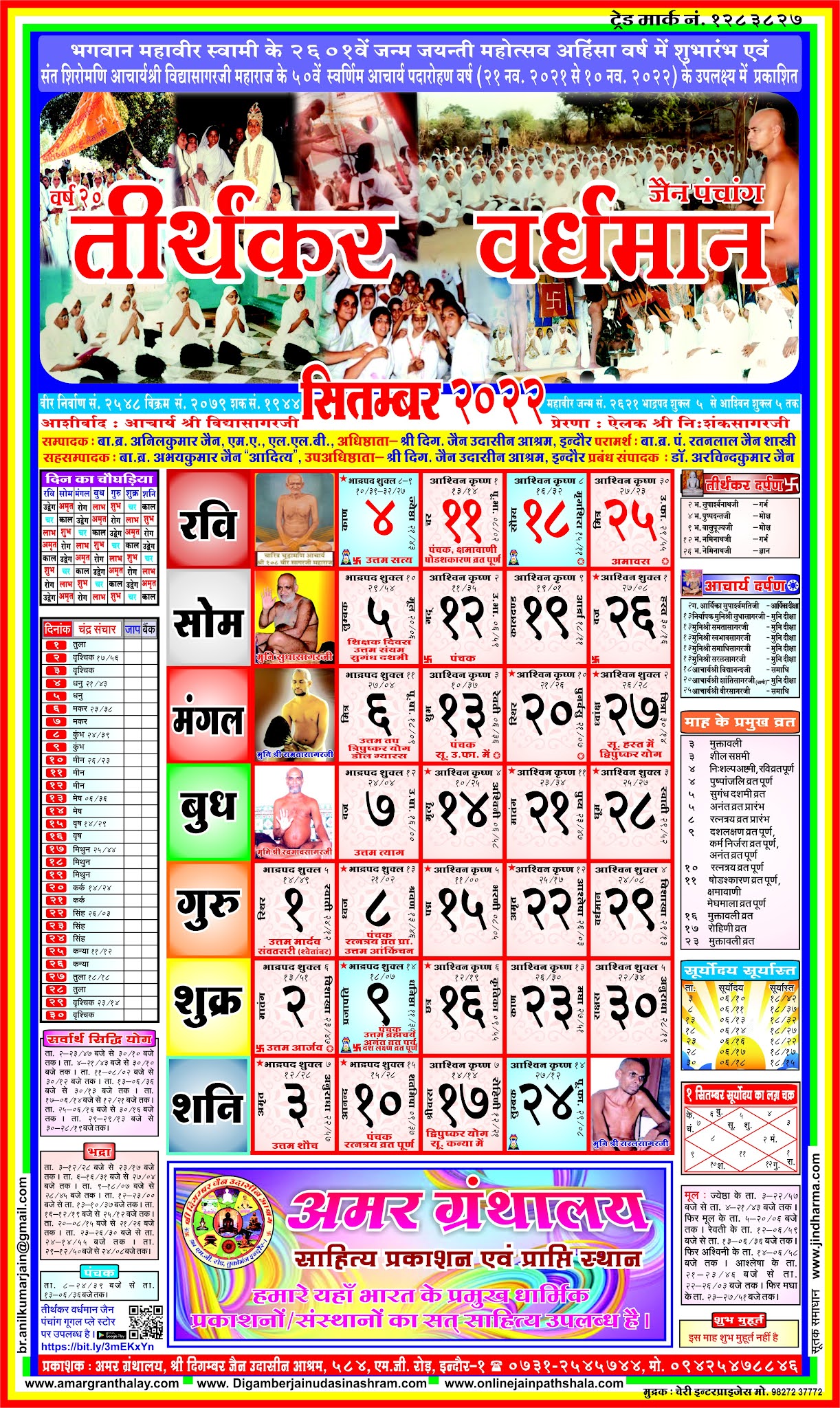 July 2024 Calendar Tithi In Hindi New Awasome Review Of Calendar July 2024 Calendar Tithi In Hindi New Awasome Review Of Calendar