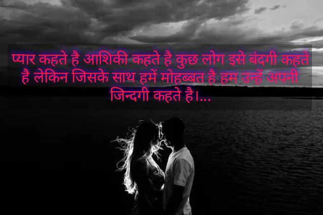 best love shayari full hd image best love shayari full hd image