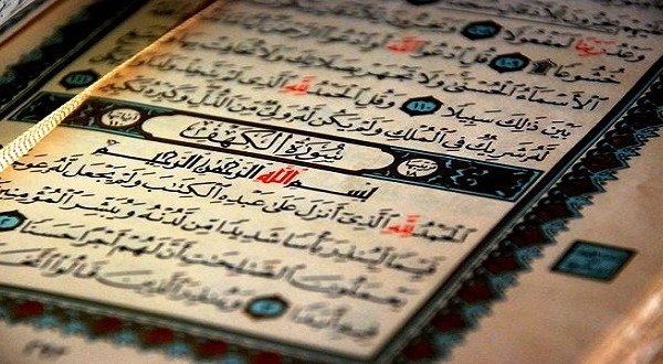 آيات الشفاء في القرآن الكريم