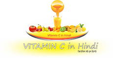 विटामिन सी की आवश्यकता और कमी Vitamin C Need & Deficiency in hindi, विटामिन सी की मात्रा Vitamin C amount in hindi, विटामिन सी के स्रोत और पूर्ति sources & supplies of Vitamin Cin hindi, विटामिन सी की कमी से होने वाले रोग Vitamin C deficiency diseases in hindi, विटामिन सी के फायदे और नुकसान advantages and disadvantages of Vitamin C in hindi, विटामिन सी के नुकसान loss of Vitamin C in hindi, Vitamin C kisme hota hai in hindi, Vitamin C benefits in hindi, vitamin c foods in hindi, Vitamin C ki kami in hindi, Vitamin C kisme paya jata hai in hindi, Vitamin C ke fayde in hindi, Vitamin C tablets for skin whitening in hindi, Vitamin C benefits for skin in hindi, Vitamin C kya khana chahiye in hindi, Vitamin C kis fruit me paya jata hai in hindi,  Vitamin C kis fruit me hota hai in hindi, Vitamin C ke liye kya khana chahiye in hindi, Vitamin C barein mein hindi, Vitamin C kya hai in hindi, Vitamin C avashyakta in hindi, Vitamin C kaise milta hain hinndi,  Vitamin C ki kami se kya hota hai  in hindi,  Vitamin C  ke fayde in hindi, Vitamin C ke karya in hindi, Vitamin C ke nuksan in hindi, Vitamin C hindi, Vitamin C ke barein mein in hindi, Vitamin C fruits and vegetables in hindi, Vitamin C ke fayde in hindi, Vitamin C benefits in hindi,  Vitamin C kya hota hai in hindi, Vitamin C ka sabse accha srot kya hai in hindi, Vitamin C ki kami in hindi, Vitamin C ki purti kaise kare in hindi, sabse jyada Vitamin C kisme paya jata hai in hindi, Vitamin C article in  hindi, sakshambano, sakshambano ka uddeshya, latest viral post of sakshambano website, sakshambano pdf hindi,