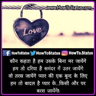 Pyar ki baat love shayari Love shayari Hindi best feeling heart Shayari