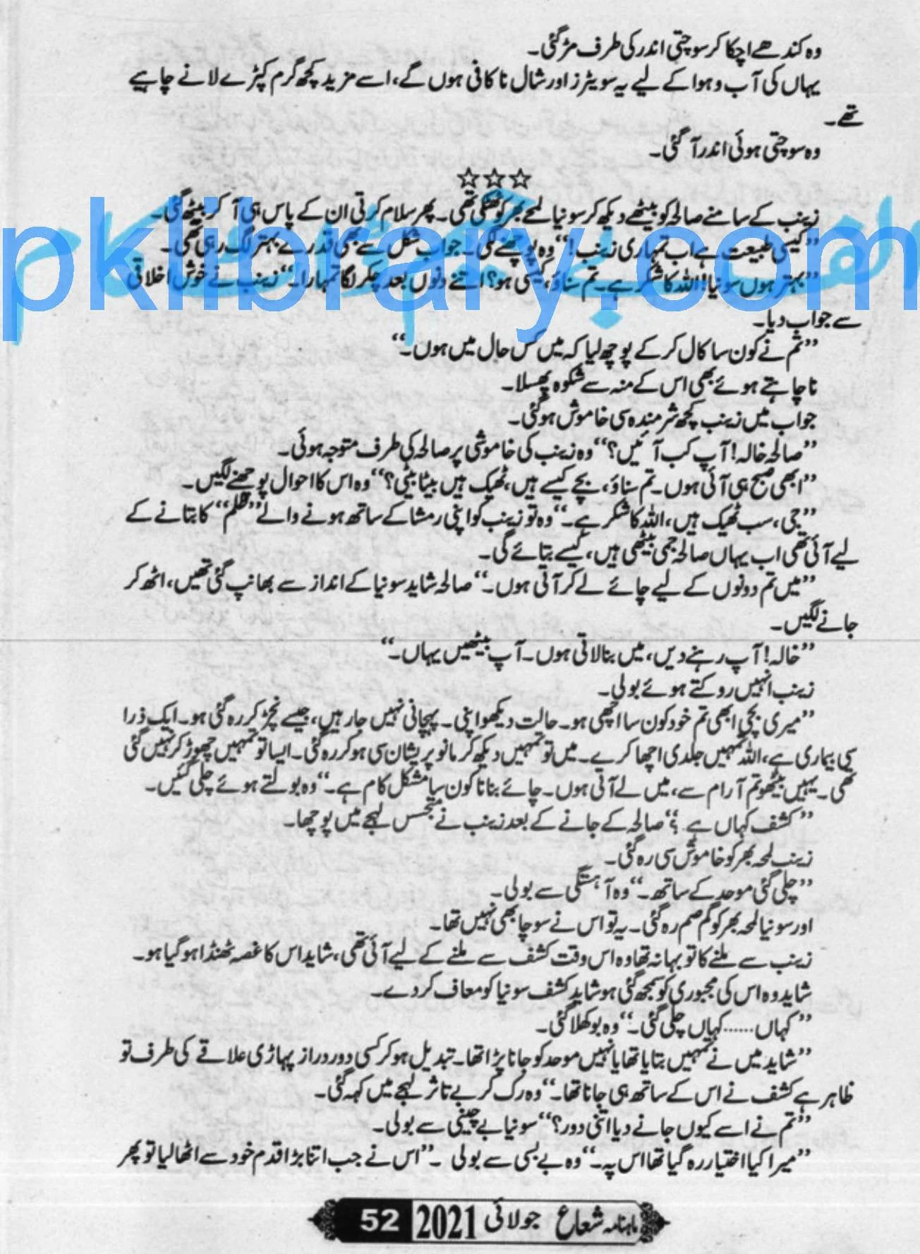 Sham Ki Haveli Main Episode 31