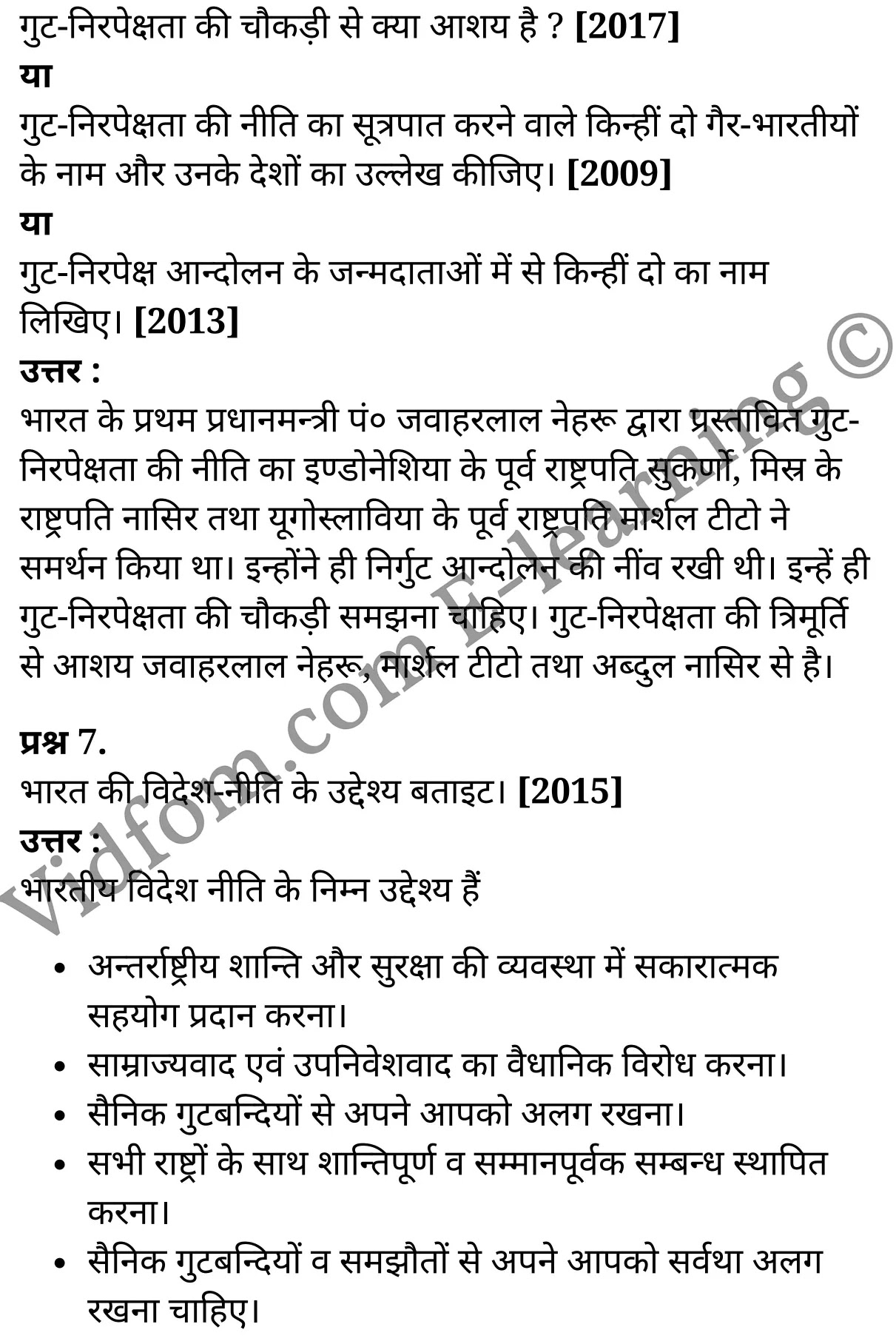 कक्षा 10 सामाजिक विज्ञान के नोट्स हिंदी में एनसीईआरटी समाधान, class 10 Social Science chapter 7, class 10 Social Science chapter 7 ncert solutions in Social Science, class 10 Social Science chapter 7 notes in hindi, class 10 Social Science chapter 7 question answer, class 10 Social Science chapter 7 notes, class 10 Social Science chapter 7 class 10 Social Science chapter 7 in hindi, class 10 Social Science chapter 7 important questions in hindi, class 10 Social Science hindi chapter 7 notes in hindi, class 10 Social Science chapter 7 test, class 10 Social Science chapter 7 class 10 Social Science chapter 7 pdf, class 10 Social Science chapter 7 notes pdf, class 10 Social Science chapter 7 exercise solutions, class 10 Social Science chapter 7, class 10 Social Science chapter 7 notes study rankers, class 10 Social Science chapter 7 notes, class 10 Social Science hindi chapter 7 notes, class 10 Social Science chapter 7 class 10 notes pdf, class 10 Social Science chapter 7 class 10 notes ncert, class 10 Social Science chapter 7 class 10 pdf, class 10 Social Science chapter 7 book, class 10 Social Science chapter 7 quiz class 10 , 10 th class 10 Social Science chapter 7 book up board, up board 10 th class 10 Social Science chapter 7 notes, class 10 Social Science, class 10 Social Science ncert solutions in Social Science, class 10 Social Science notes in hindi, class 10 Social Science question answer, class 10 Social Science notes, class 10 Social Science class 10 Social Science chapter 7 in hindi, class 10 Social Science important questions in hindi, class 10 Social Science notes in hindi, class 10 Social Science test, class 10 Social Science class 10 Social Science chapter 7 pdf, class 10 Social Science notes pdf, class 10 Social Science exercise solutions, class 10 Social Science, class 10 Social Science notes study rankers, class 10 Social Science notes, class 10 Social Science notes, class 10 Social Science class 10 notes pdf, class 10 Social Science class 10 notes ncert, class 10 Social Science class 10 pdf, class 10 Social Science book, class 10 Social Science quiz class 10 , 10 th class 10 Social Science book up board, up board 10 th class 10 Social Science notes, कक्षा 10 सामाजिक विज्ञान अध्याय 7 , कक्षा 10 सामाजिक विज्ञान, कक्षा 10 सामाजिक विज्ञान अध्याय 7 के नोट्स हिंदी में, कक्षा 10 का सामाजिक विज्ञान अध्याय 7 का प्रश्न उत्तर, कक्षा 10 सामाजिक विज्ञान अध्याय 7 के नोट्स, 10 कक्षा सामाजिक विज्ञान हिंदी में, कक्षा 10 सामाजिक विज्ञान अध्याय 7 हिंदी में, कक्षा 10 सामाजिक विज्ञान अध्याय 7 महत्वपूर्ण प्रश्न हिंदी में, कक्षा 10 हिंदी के नोट्स हिंदी में, सामाजिक विज्ञान हिंदी में कक्षा 10 नोट्स pdf, सामाजिक विज्ञान हिंदी में कक्षा 10 नोट्स 2021 ncert, सामाजिक विज्ञान हिंदी कक्षा 10 pdf, सामाजिक विज्ञान हिंदी में पुस्तक, सामाजिक विज्ञान हिंदी में की बुक, सामाजिक विज्ञान हिंदी में प्रश्नोत्तरी class 10 , बिहार बोर्ड 10 पुस्तक वीं सामाजिक विज्ञान नोट्स, सामाजिक विज्ञान कक्षा 10 नोट्स 2021 ncert, सामाजिक विज्ञान कक्षा 10 pdf, सामाजिक विज्ञान पुस्तक, सामाजिक विज्ञान प्रश्नोत्तरी class 10, कक्षा 10 सामाजिक विज्ञान, कक्षा 10 सामाजिक विज्ञान के नोट्स हिंदी में, कक्षा 10 का सामाजिक विज्ञान का प्रश्न उत्तर, कक्षा 10 सामाजिक विज्ञान के नोट्स, 10 कक्षा सामाजिक विज्ञान 2021 हिंदी में, कक्षा 10 सामाजिक विज्ञान हिंदी में, कक्षा 10 सामाजिक विज्ञान महत्वपूर्ण प्रश्न हिंदी में, कक्षा 10 सामाजिक विज्ञान हिंदी के नोट्स हिंदी में, कक्षा 10 भारतीय विदेश नीति , कक्षा 10 भारतीय विदेश नीति, कक्षा 10 भारतीय विदेश नीति के नोट्स हिंदी में, कक्षा 10 भारतीय विदेश नीति प्रश्न उत्तर, कक्षा 10 भारतीय विदेश नीति के नोट्स, 10 कक्षा भारतीय विदेश नीति हिंदी में, कक्षा 10 भारतीय विदेश नीति हिंदी में, कक्षा 10 भारतीय विदेश नीति महत्वपूर्ण प्रश्न हिंदी में, कक्षा 10 हिंदी के नोट्स हिंदी में, भारतीय विदेश नीति हिंदी में कक्षा 10 नोट्स pdf, भारतीय विदेश नीति हिंदी में कक्षा 10 नोट्स 2021 ncert, भारतीय विदेश नीति हिंदी कक्षा 10 pdf, भारतीय विदेश नीति हिंदी में पुस्तक, भारतीय विदेश नीति हिंदी में की बुक, भारतीय विदेश नीति हिंदी में प्रश्नोत्तरी class 10 , 10 वीं भारतीय विदेश नीति पुस्तक up board, बिहार बोर्ड 10 पुस्तक वीं भारतीय विदेश नीति नोट्स, भारतीय विदेश नीति कक्षा 10 नोट्स 2021 ncert, भारतीय विदेश नीति कक्षा 10 pdf, भारतीय विदेश नीति पुस्तक, भारतीय विदेश नीति की बुक, भारतीय विदेश नीति प्रश्नोत्तरी class 10, class 10, 10th Social Science book in hindi, 10th Social Science notes in hindi, cbse books for class 10 , cbse books in hindi, cbse ncert books, class 10 Social Science notes in hindi, class 10 Social Science hindi ncert solutions, Social Science 2020, Social Science 2021,