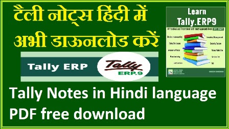 Tally Erp 9 Notes Pdf In Hindi