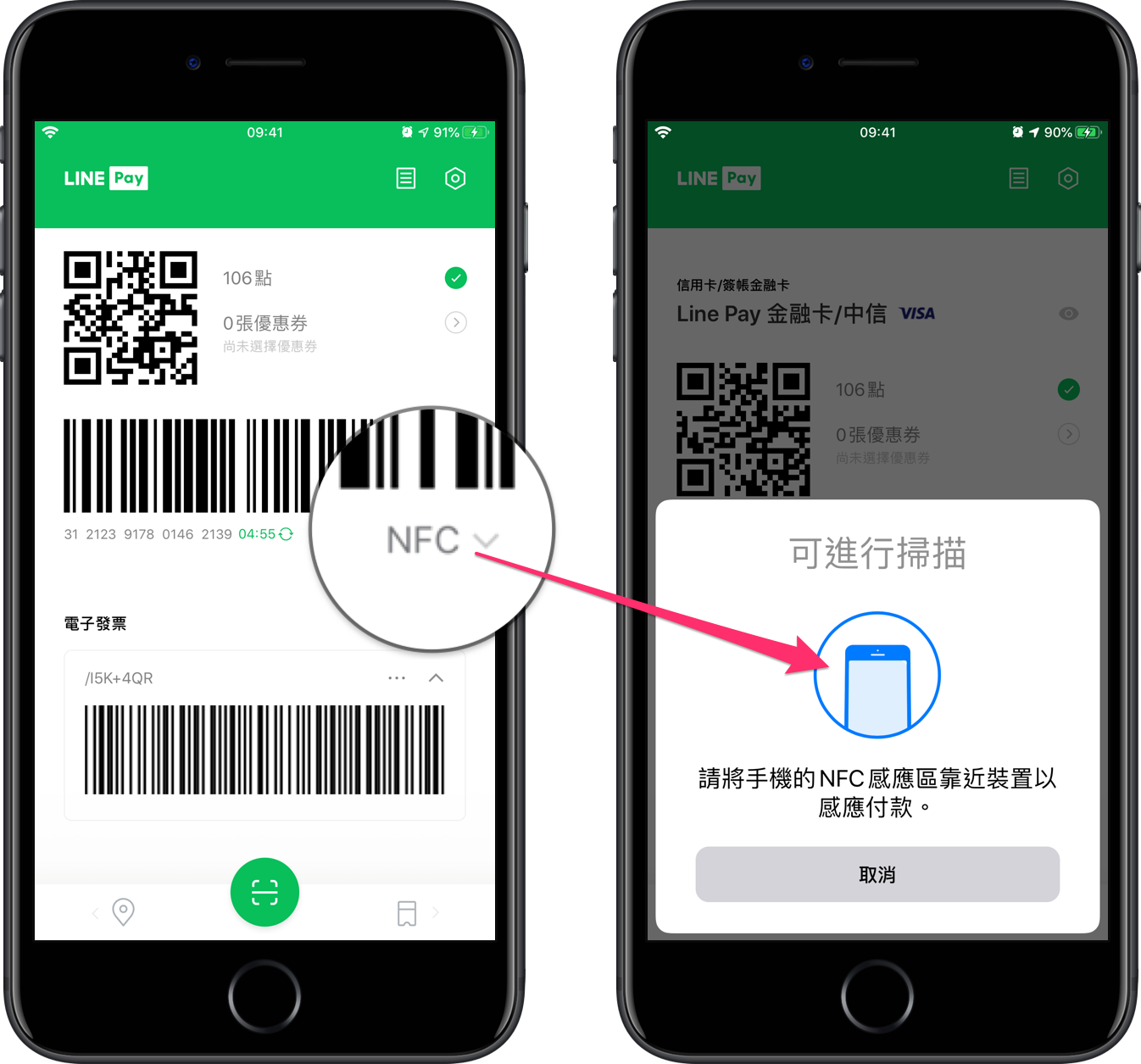 Line Pay app