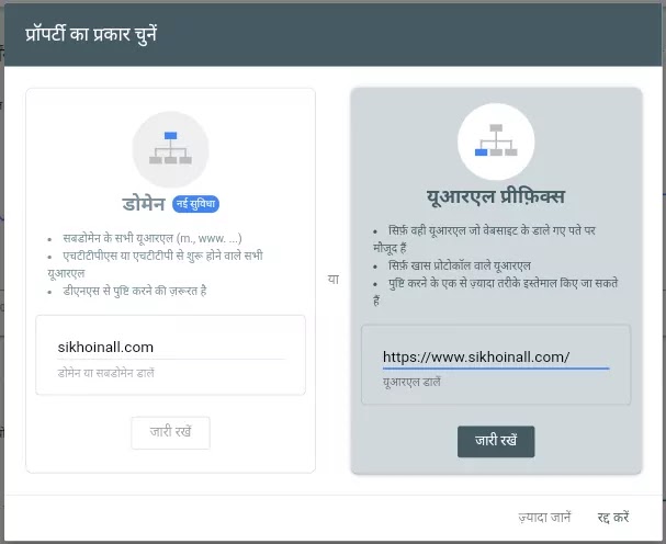 Blogger/Blog website property google search console में कैसे जोड़े Blogger/Blog Website Property Google Search Console में जोड़े - blog Google Search Console Domain-URL prefix Blogger property Add 2020