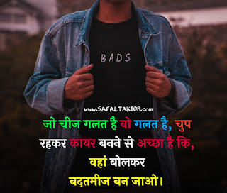 90+ achhe vichar in hindi |aaj ka vichar in hindi |image of suvichar in hindi