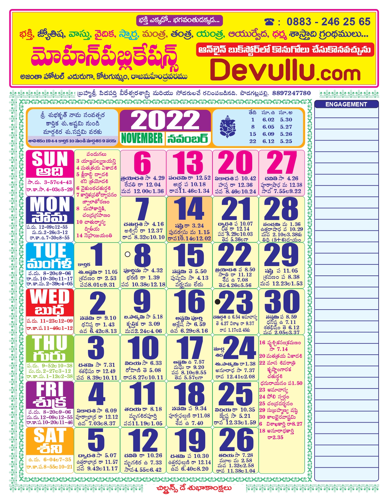 telugu-calendar-november-2022-customize-and-print