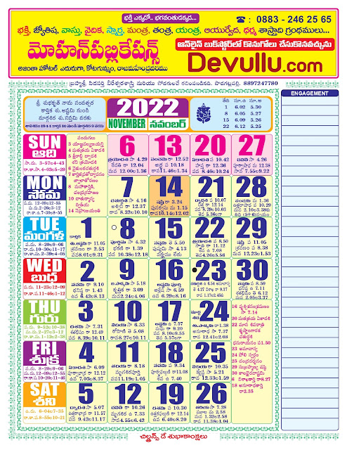 Telugu Calendar November 2022