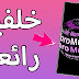 شاهد هذا التطبيق الرائع الذي يعطيك خلفية متحركة جذابة لهاتفك الأندرويد شاهد هذا التطبيق الرائع الذي يعطيك خلفية متحركة جذابة لهاتفك الأندرويد