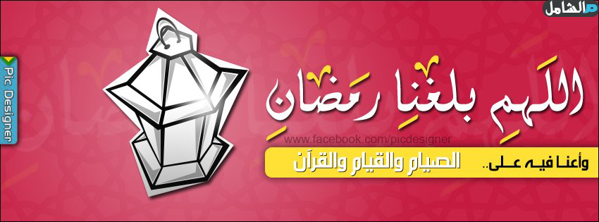 صور غلاف رمضان كريم 2020 احلى كفرات عن رمضان صور مصراوى