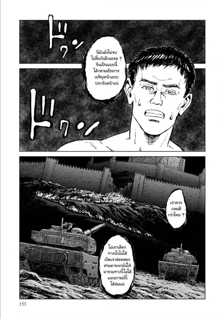Nihonkoku Shoukan - หน้า 13