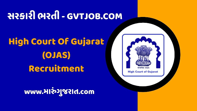 Gujarat High Court Recruitment 2021