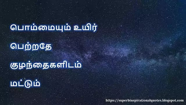 ஒரு வரியில் தமிழ் சிந்தனை வரிகள் - 01 | Tamil thought lines in one line