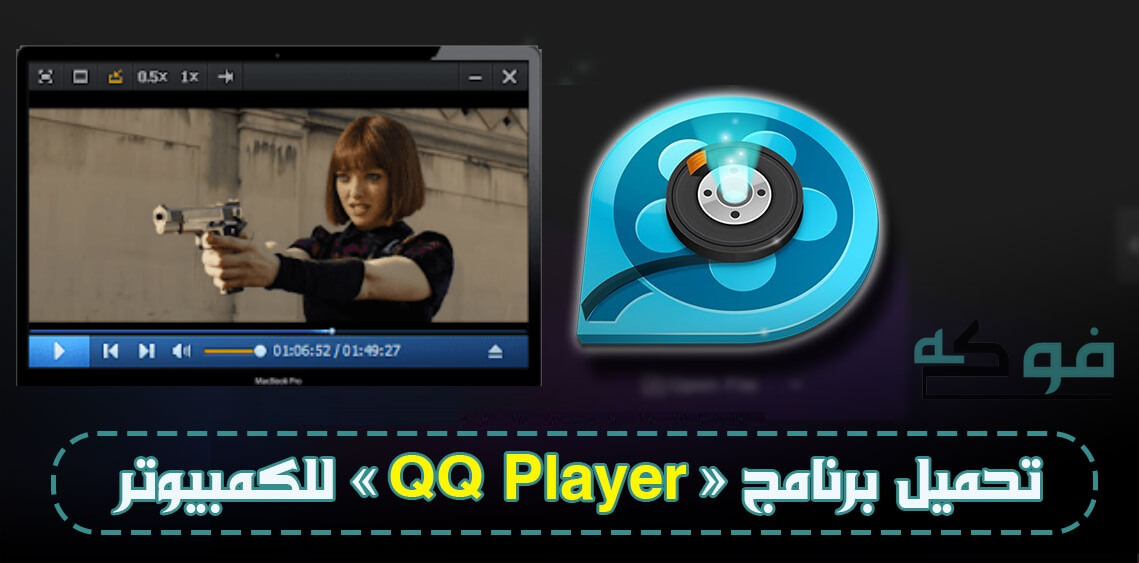 qq player for android qq player for android