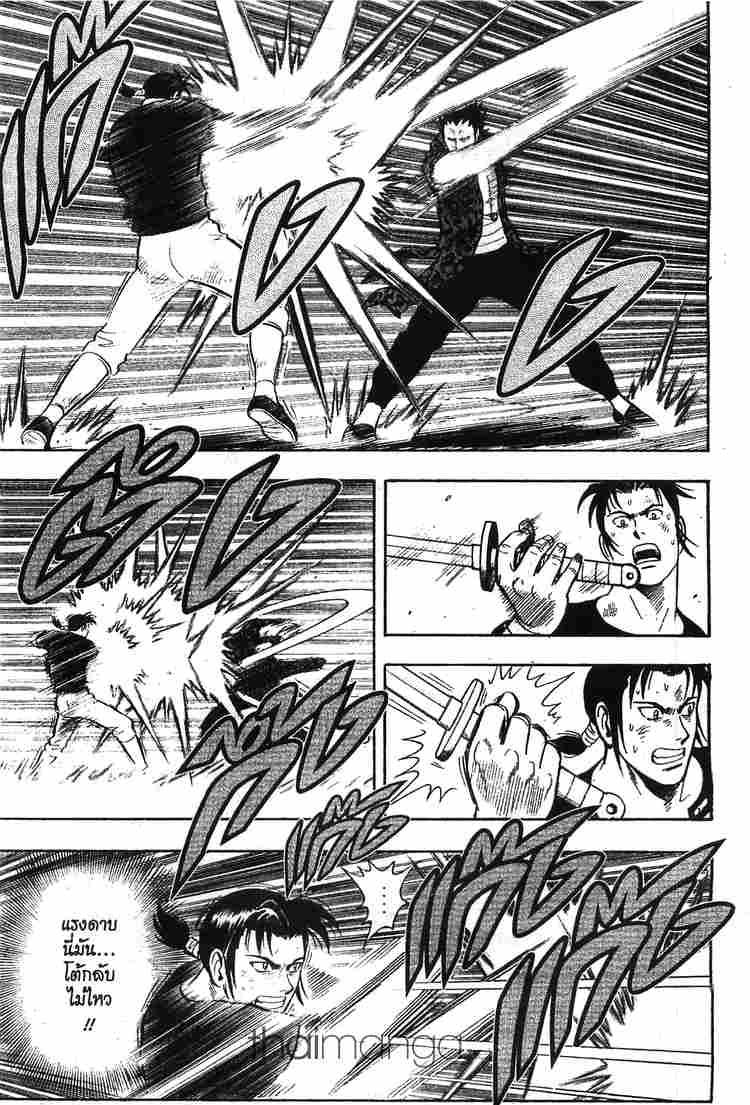 Tekken Chinmi Legends - หน้า 5