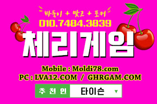체리맞고 체리게임바둑이 체리게임 초코볼게임 초코볼게임바둑이 초코볼바둑이 오라클게임 오라클바둑이 임팩트게임 체리바둑이 초코볼맞고 체리맞고 체리게임바둑이 체리게임 초코볼게임 초코볼게임바둑이 초코볼바둑이 오라클게임 오라클바둑이 임팩트게임 체리바둑이 초코볼맞고