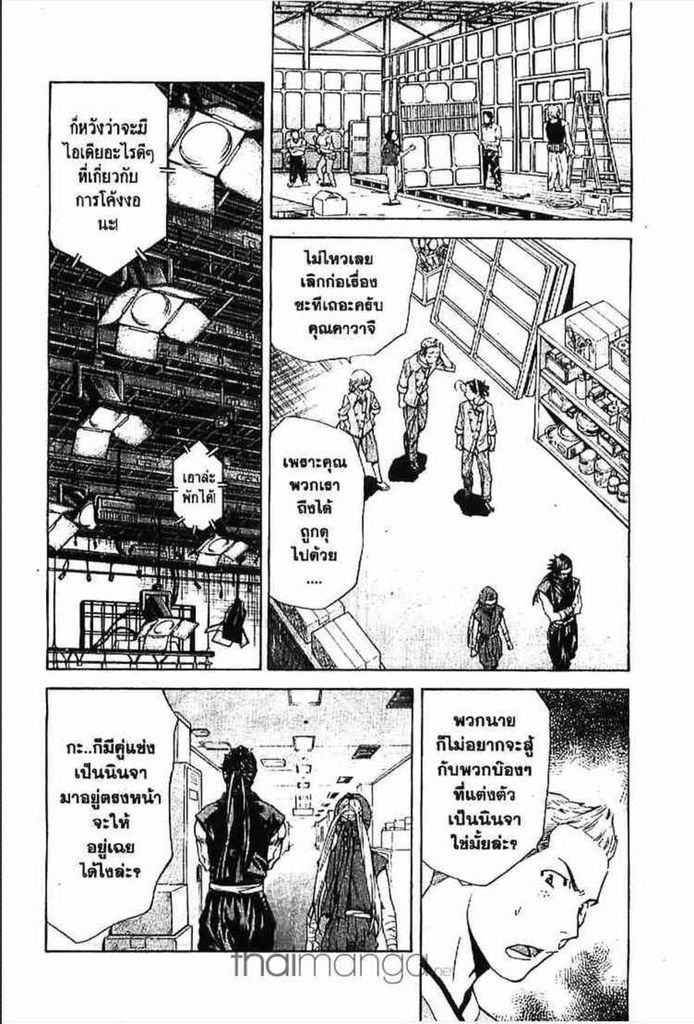 Yakitate!! Japan - หน้า 38