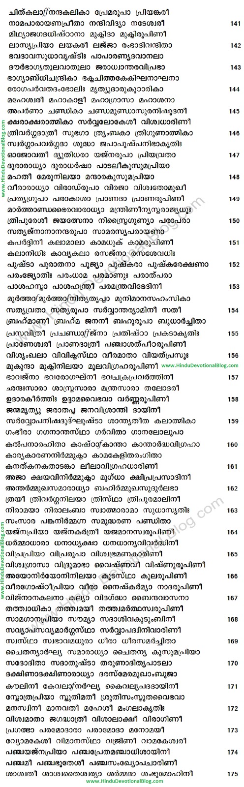 lalitha sahasranamam malayalam pdf lalitha sahasranamam malayalam pdf