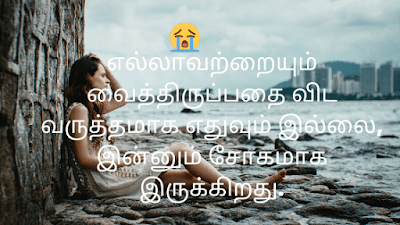 Tamil New Image