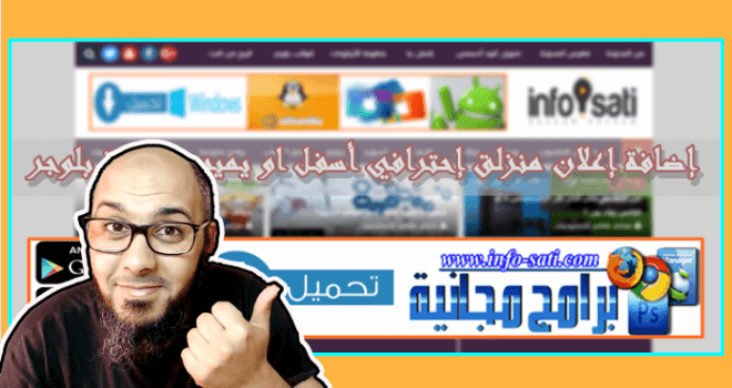 اضافة اعلان منزلق