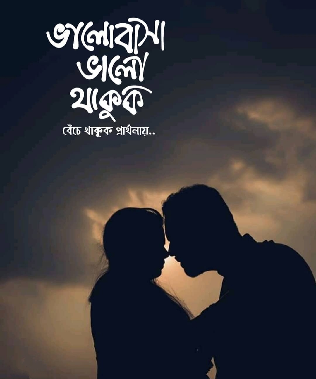40 Best Bengali Sad Status Quotes For Facebook What s App 40 40-best-bengali-sad-status-quotes-for-facebook-what-s-app-40