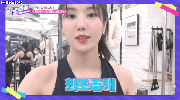 권은비 팔로우미 제작발표회