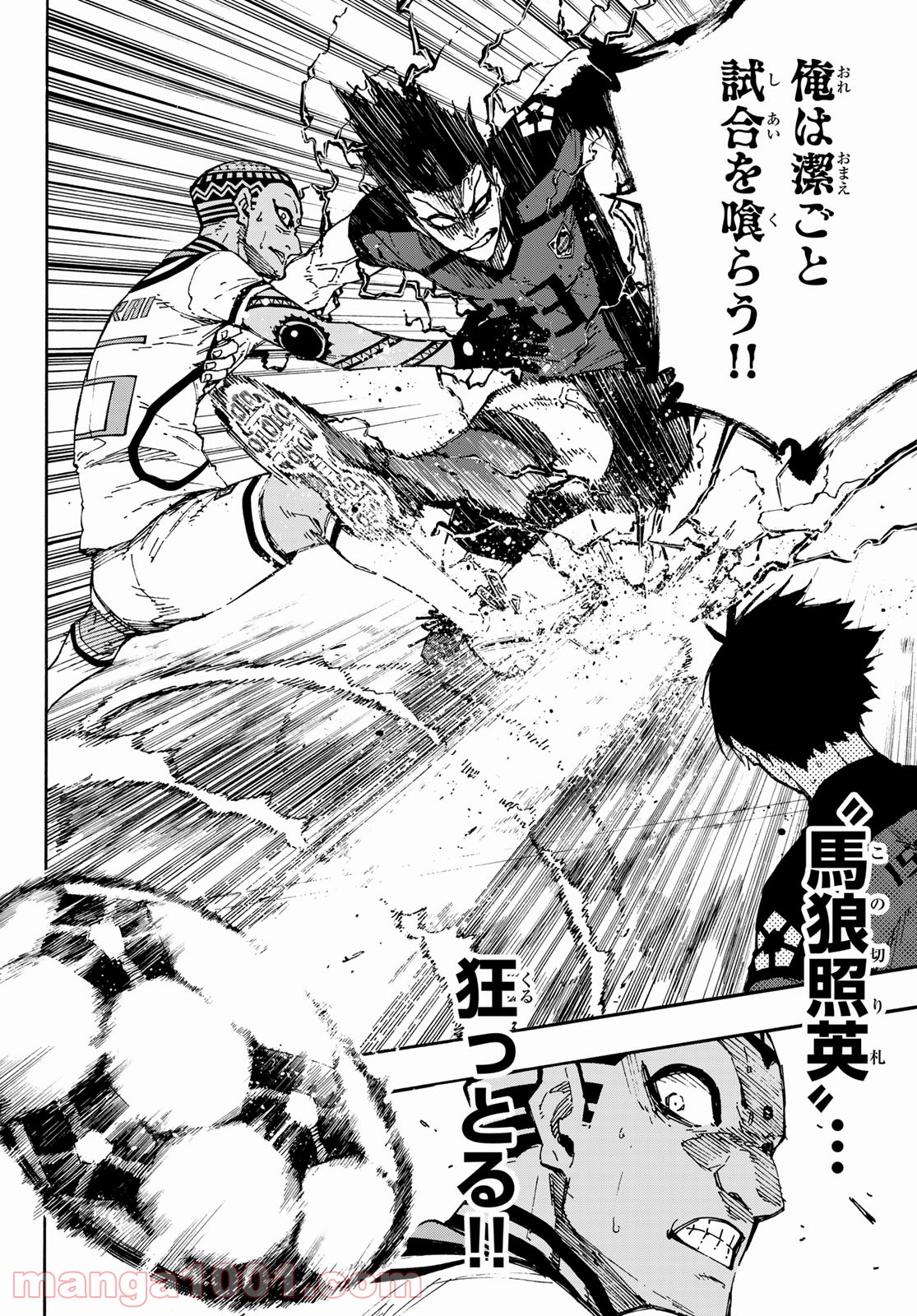 ブルーロック - Raw 【第133話】 - Manga1001.com