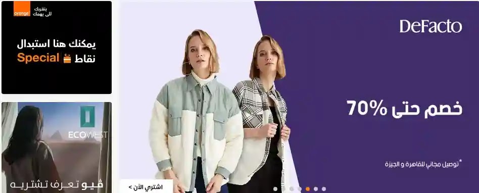 تخفيضات جوميا مصر تصل الى 70 % على كل شروة خصومات كبيرة جدا تخفيضات جوميا مصر تصل الى 70 % على كل شروة خصومات كبيرة جدا