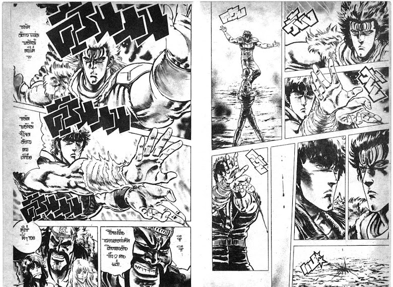 Hokuto no Ken - หน้า 373