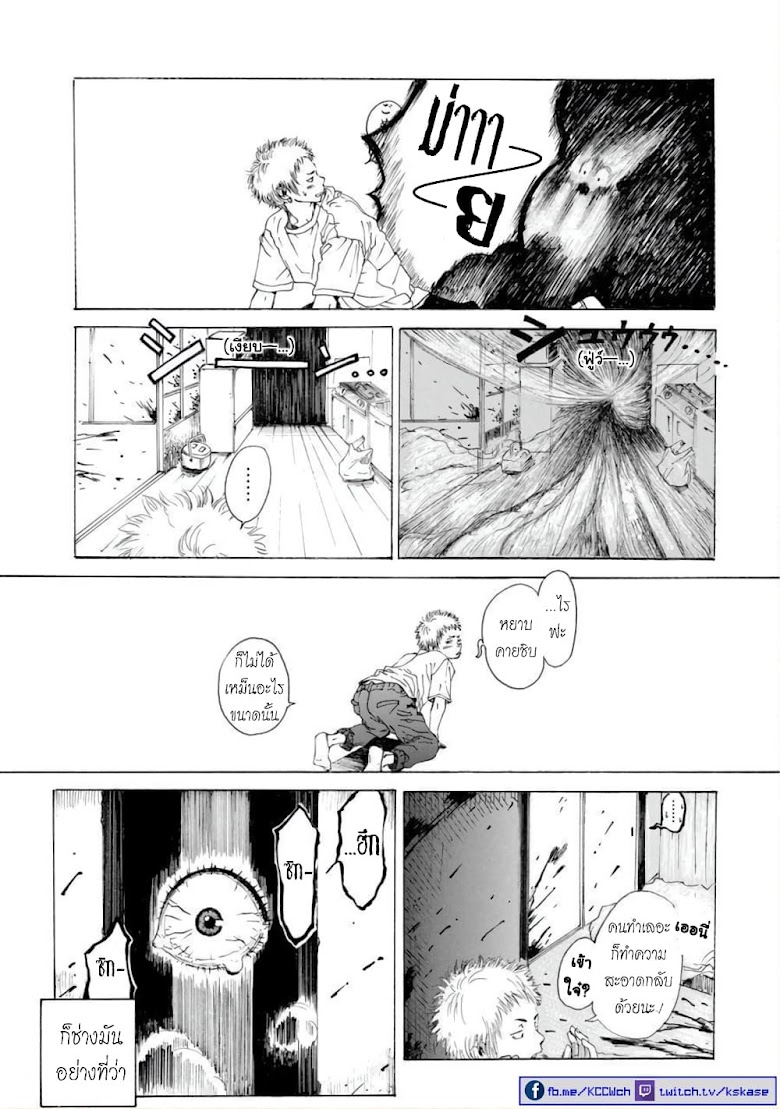 Boku no Heya no Yuuko-san - หน้า 5