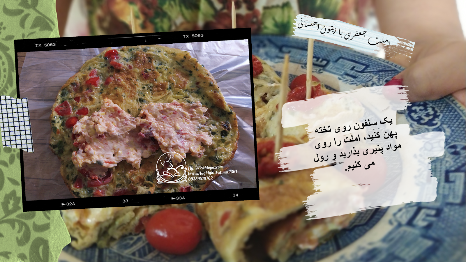 Parsley omelette Ehsani