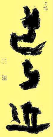 Makna yang Terkandung dalam Kaligrafi | Badruzeus Shava: Teknologi