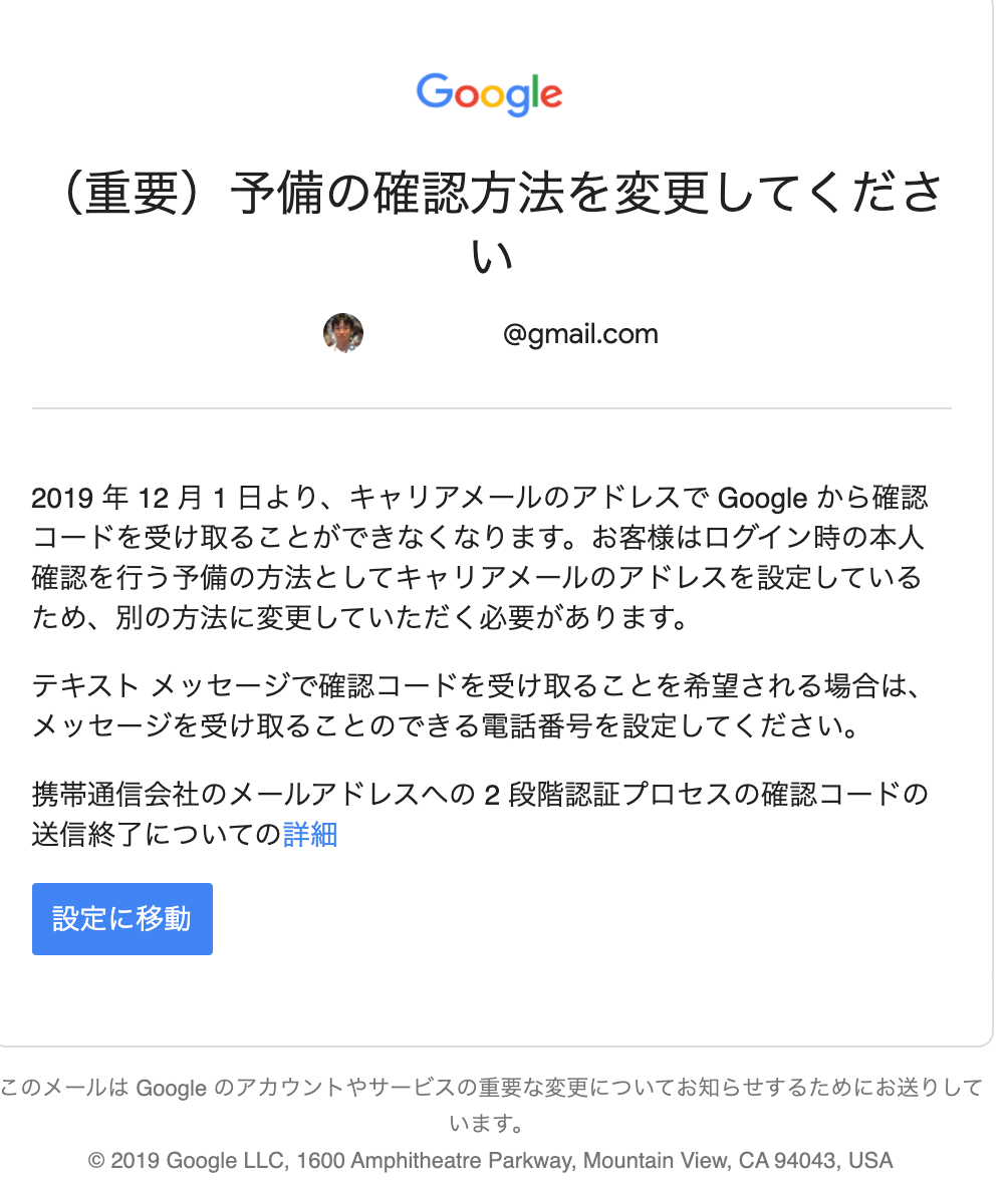 と は メール キャリア