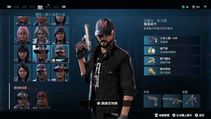 看門狗 自由軍團 (Watch Dogs Legion) 美女探員招募地點分享