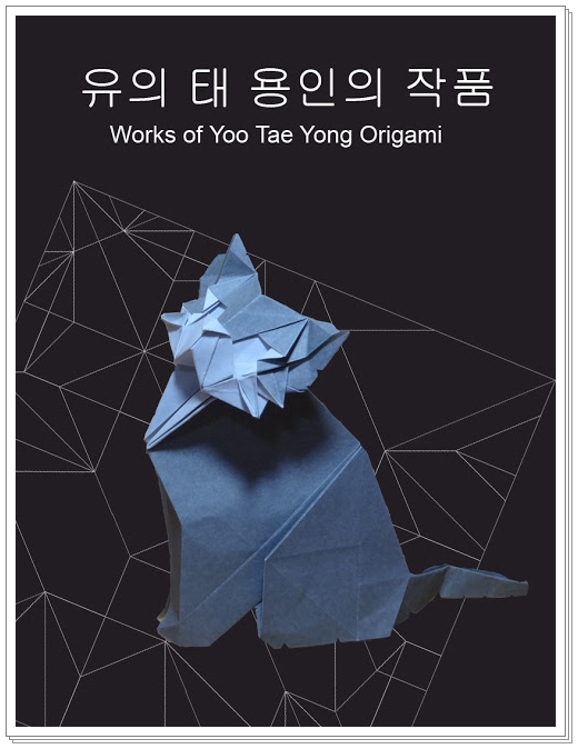 Origami Works of Yoo Tae Yong - Ruby Book Origami